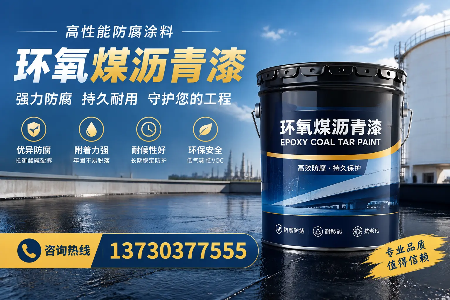 环氧煤沥青漆的耐久性分析，适合内江的使用场景